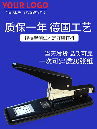 电商工业五金机械办公用品零件蓝色主图