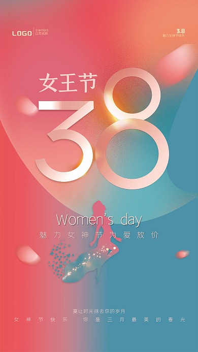 38创意地产粉色妇女节简约节日海报
