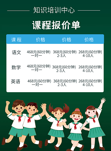 开学季特惠促销DM宣传单