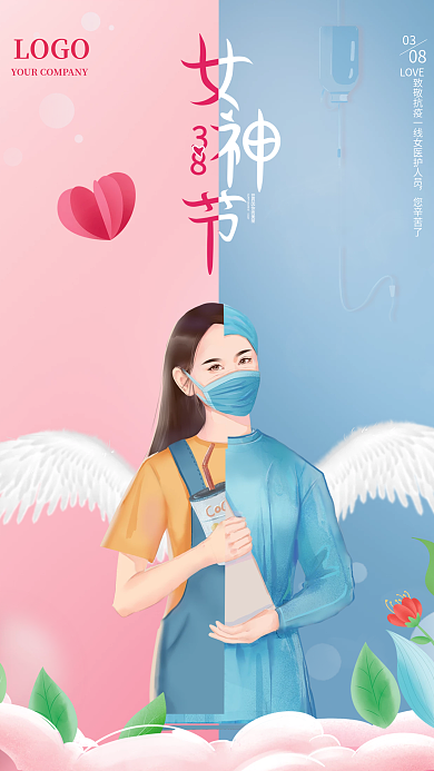 浪漫三八妇女节致敬抗疫女神营销海报