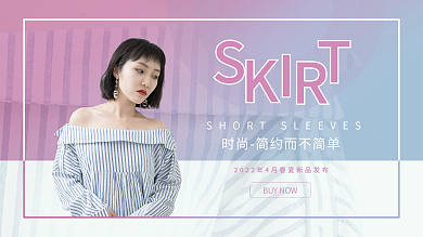 夏季购物时尚潮流海报