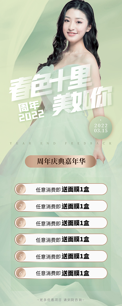 春季上新促销易拉宝展架