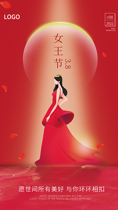 创意简约风妇女节海报