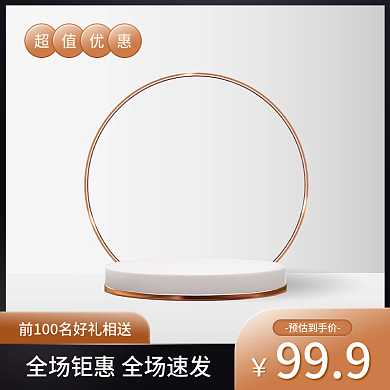 黑金高级质感电商天猫淘宝直通车主图