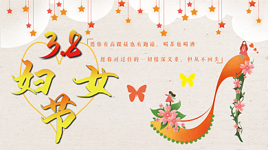 女神节高跟鞋清新唯美手绘插画海报