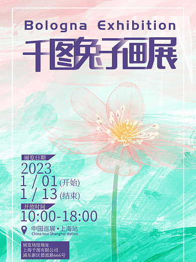 画展海报画展海报