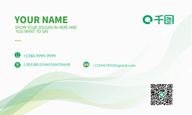 绿色简约商务名片设计