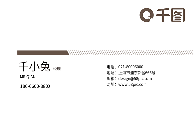 企业名片商务名片