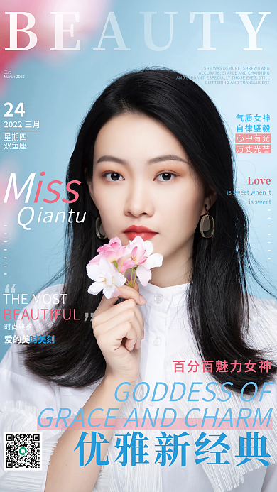 蓝色简约风女性群像杂志摄影风海报