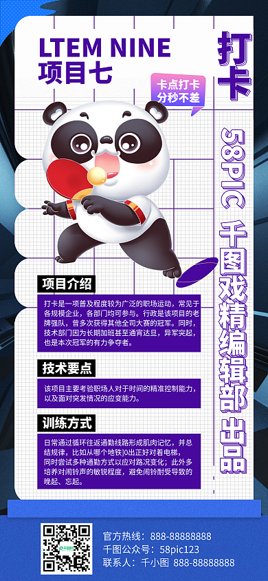 职场创意系列海报插画风手机海报