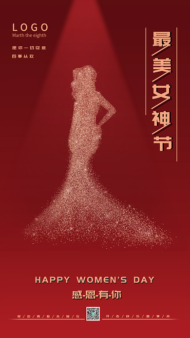 3.8妇女节女神节宣传海报
