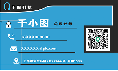 科技商务黑蓝名片