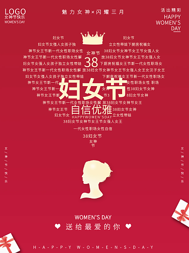 简约大气38妇女节女神节节日海报