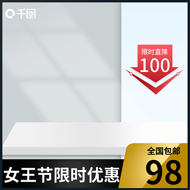 原创浅色立体女王节活动智能电器主图