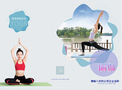 瑜伽馆浅蓝色宣传单