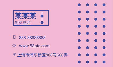 简约几何粉色紫色商务名片
