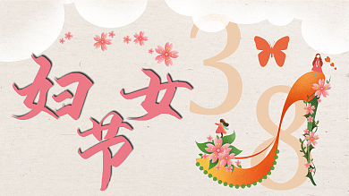 女神节高跟鞋清新唯美手绘插画海报