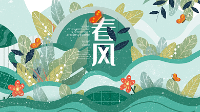 春天春季商场插画手绘风主视觉活动展板