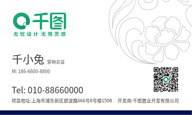 地产蓝色花卉名片