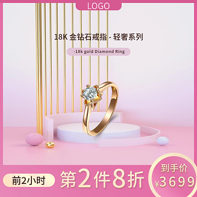 新品上市珠宝饰品直通车主图