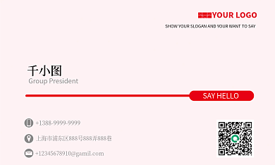 红灰简约商务名片设计