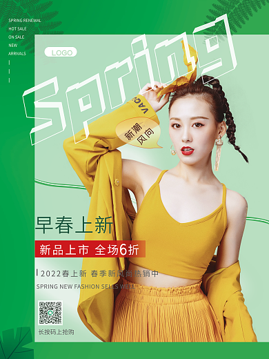 春季服饰上新促销活动海报
