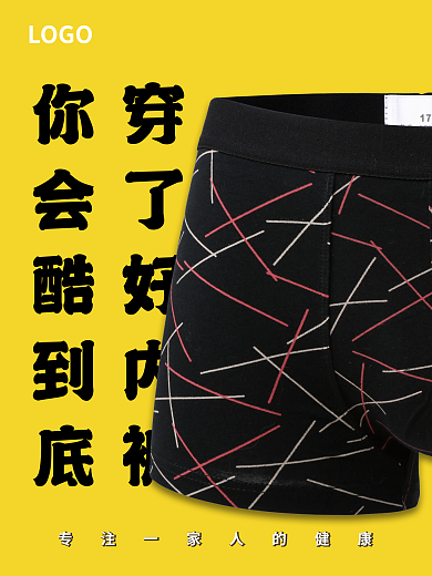 电商促销服装行业简约黄色海报平面设计