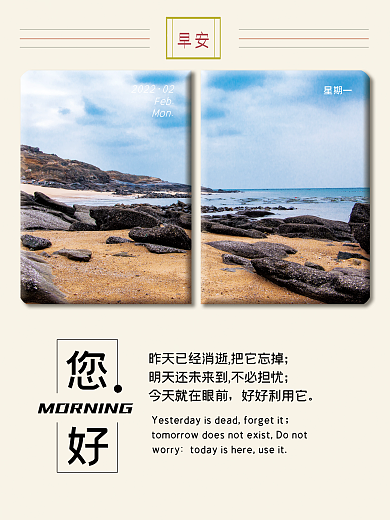 简美早安图励志正能量简约朋友圈海报