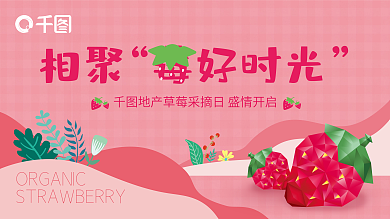 房地产周末暖场活动展板