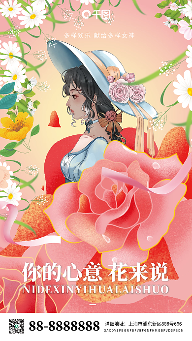 地产家居女神节活动插画风手机海报