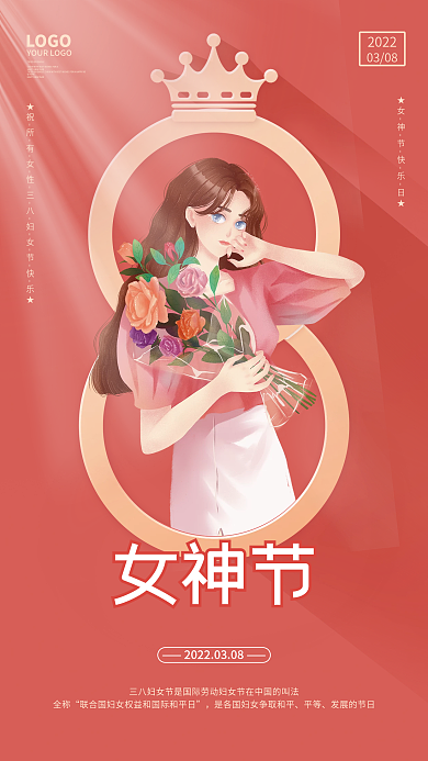 简约38妇女节快乐女神节节日海报背景素材