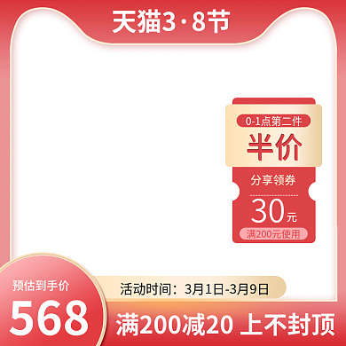 38女王节妇女节主图美妆洗护粉色电器大促