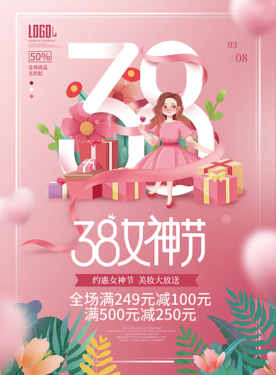 粉色浪漫38三八妇女节女神节活动宣传单张