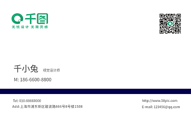 科技商务蓝色线条名片