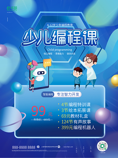 炫彩渐变少儿编程课程优惠促销海报