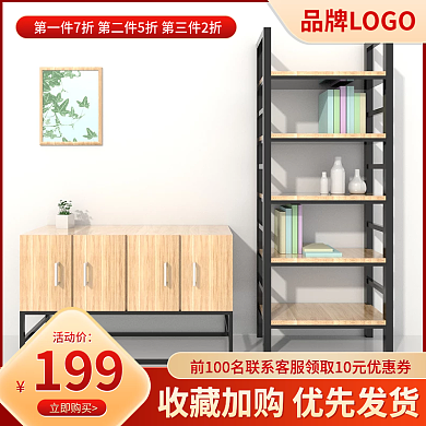 淘宝电商活动主图直通车模板素材活动图