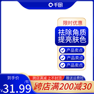 618狂暑季美妆洗护绿色主图双11双12