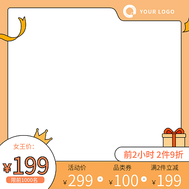 淘宝天猫38女王节时尚二次元活动促销主图