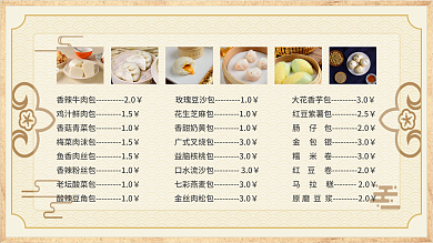 早餐价格表早餐店菜单包子菜单包子价格表