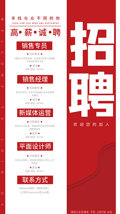 简约企业人才招聘广告海报