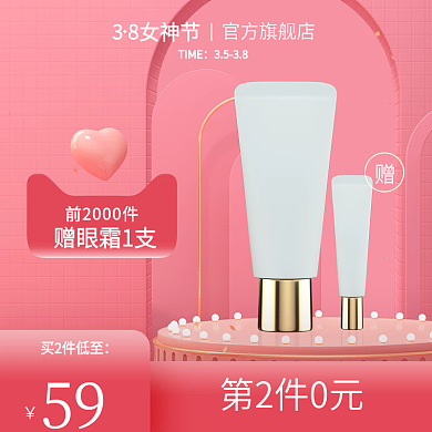 粉色浪漫38女神节主图