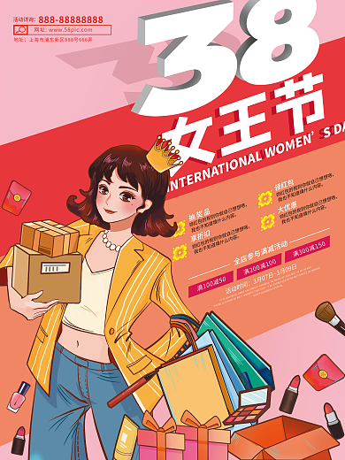 三八妇女节38女王优惠促销宣传海报