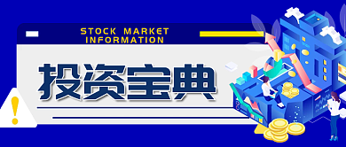 基金理财趣味公众号封面