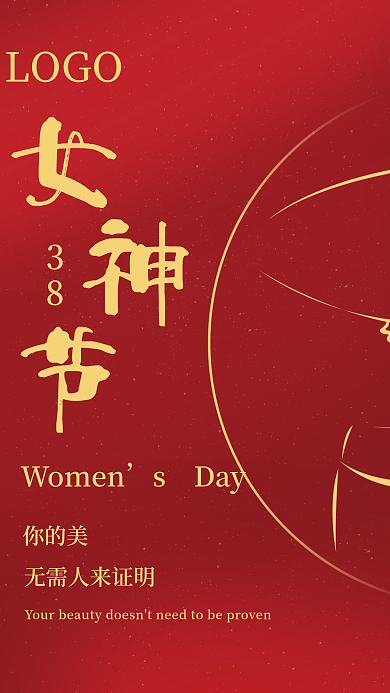 简约大气38女神节妇女节女王节宣传海报