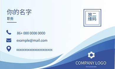 简约渐变金融行业业务名片