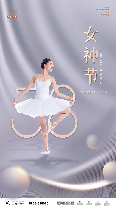 简约创意地产家居妇女节女神节祝福节日海报