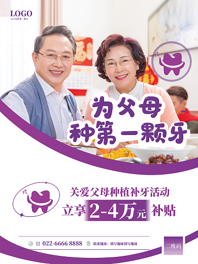 关爱老人 种牙补牙