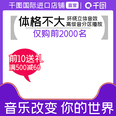 时尚酷炫造物节数码家电智能迷你音响主图