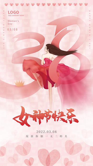38妇女节女王女生女神粉色浪漫唯美海报
