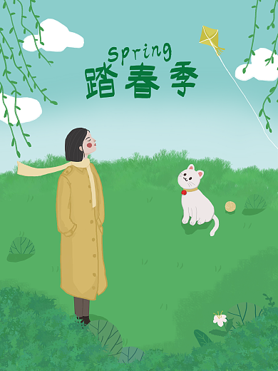 踏春季春天春游游玩绿色小清新旅行旅游海报